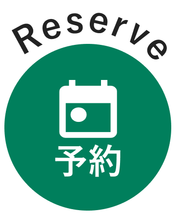 予約のボタン画像